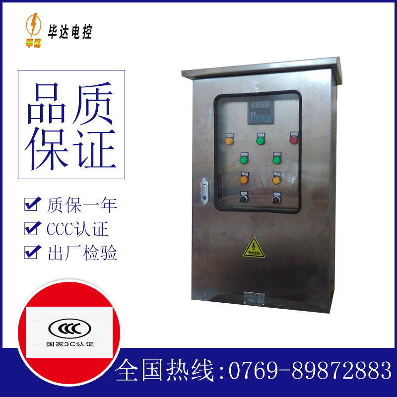 雷州控制箱